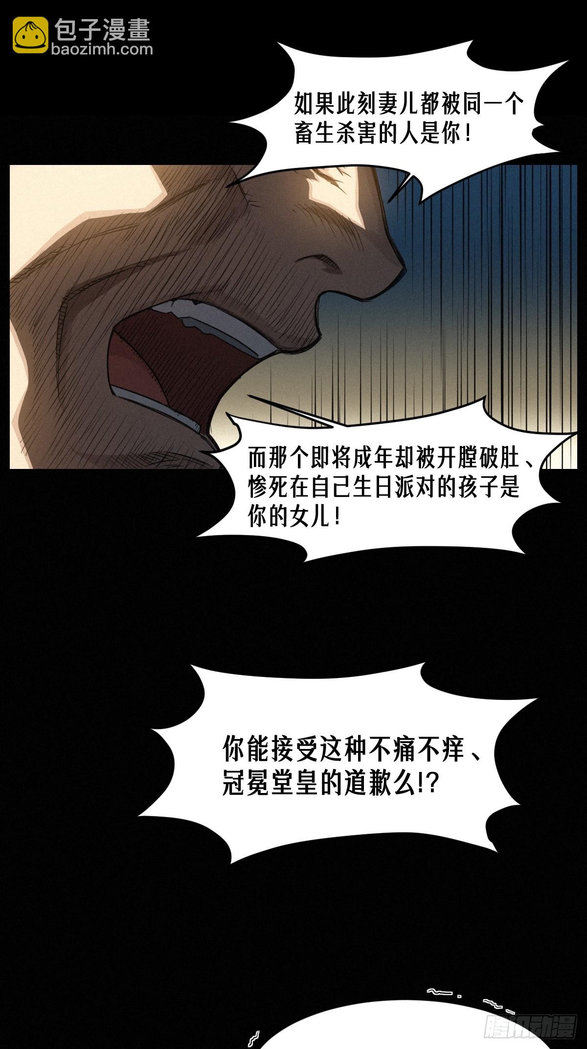 靈籠·月魁傳 - 46話 法與理(1/2) - 3