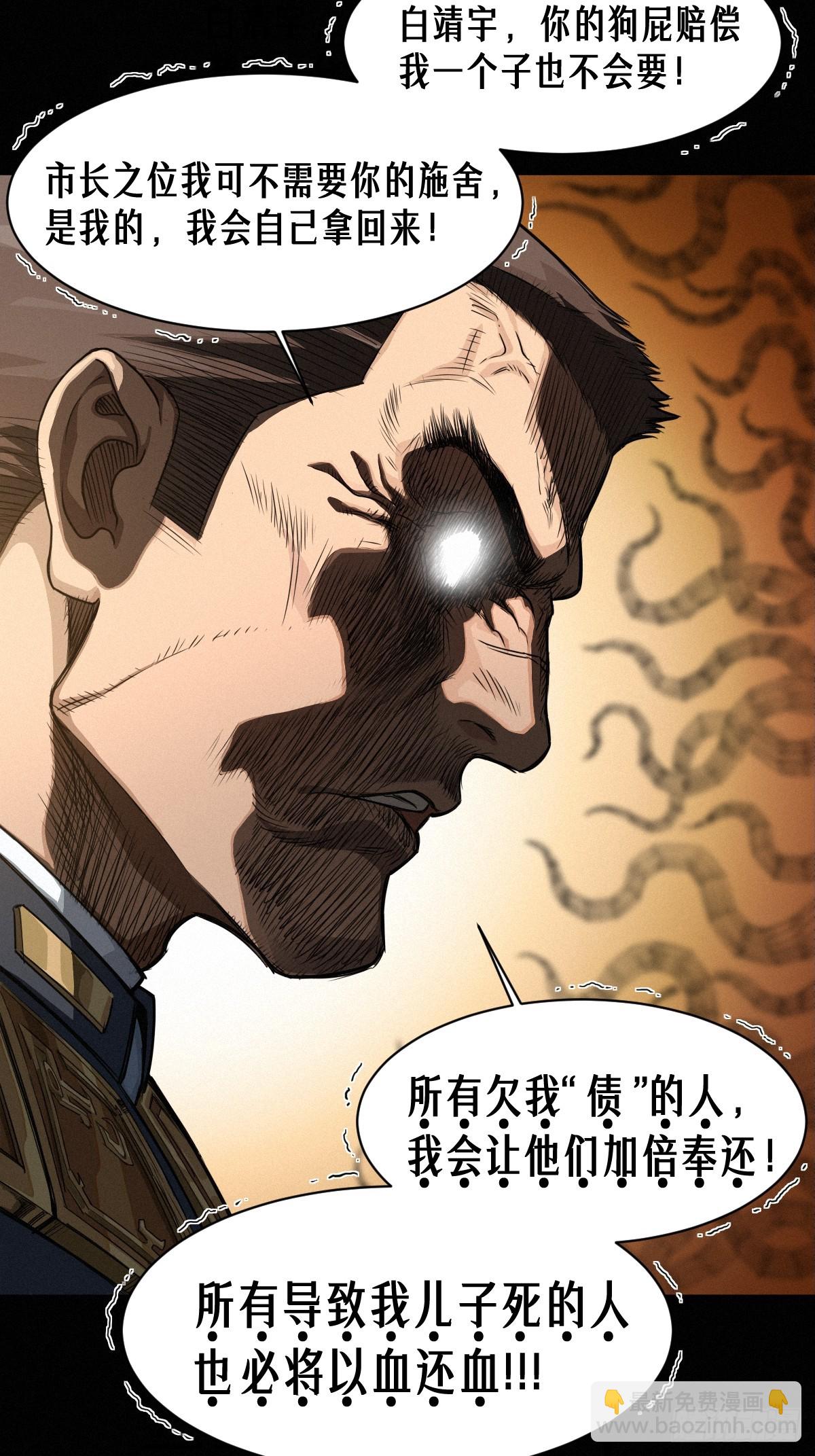 靈籠·月魁傳 - 46話 法與理(1/2) - 4
