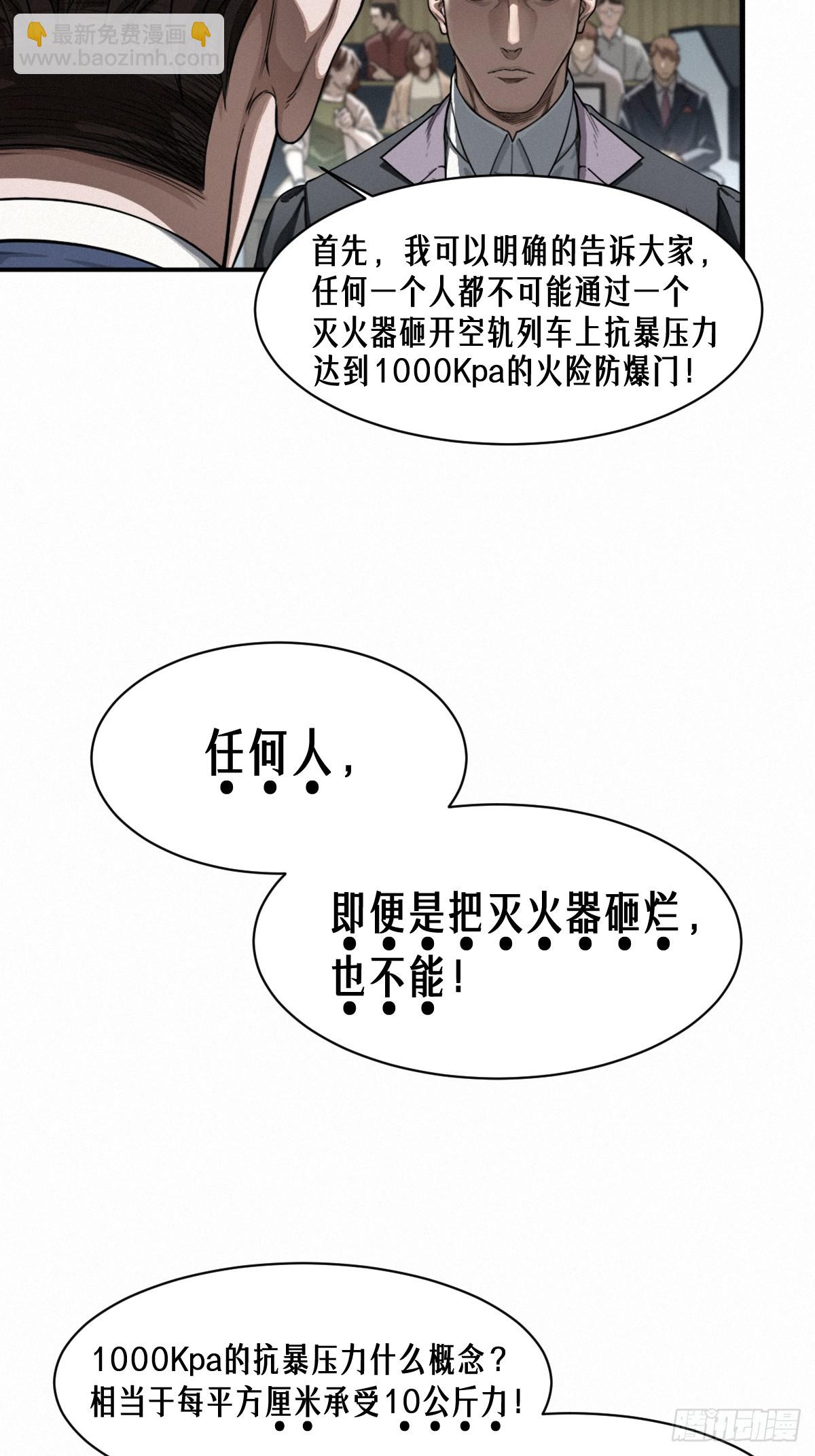 靈籠·月魁傳 - 46話 法與理(1/2) - 5