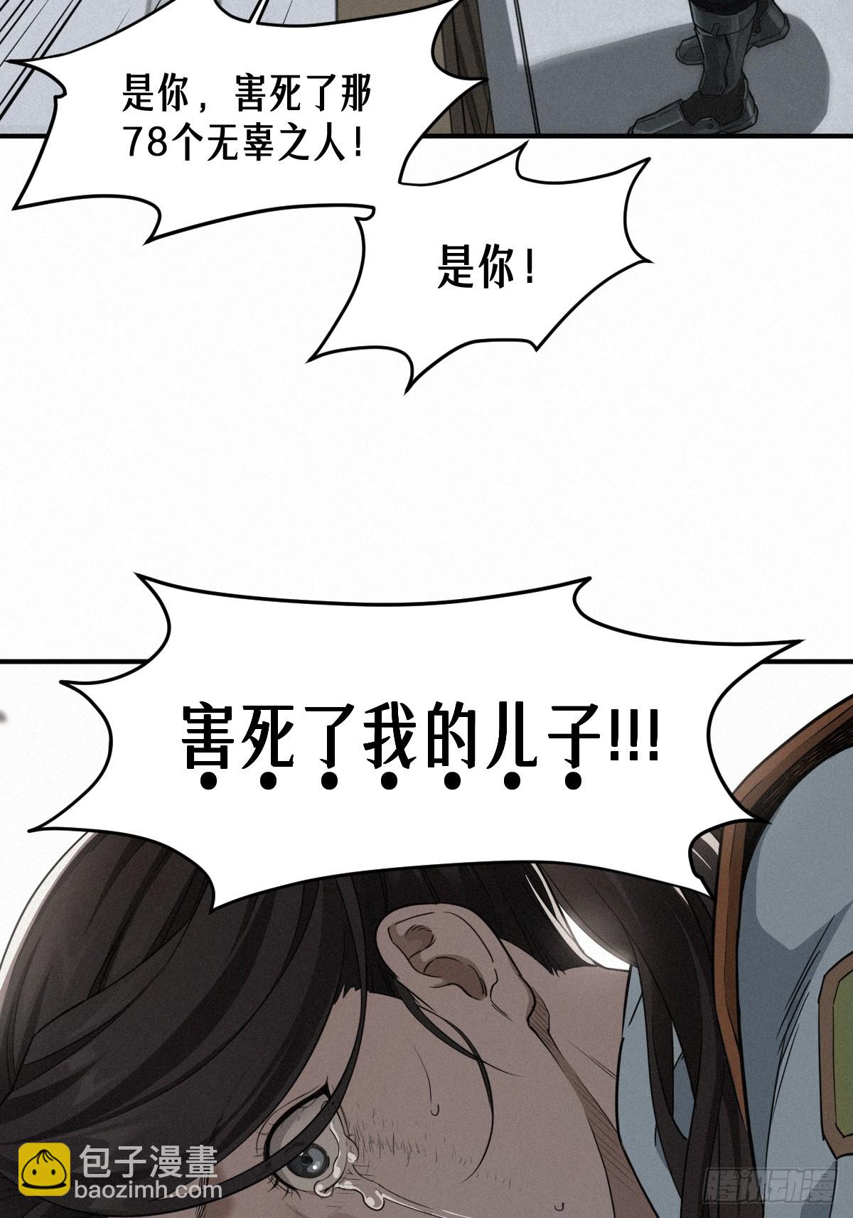 靈籠·月魁傳 - 46話 法與理(2/2) - 5