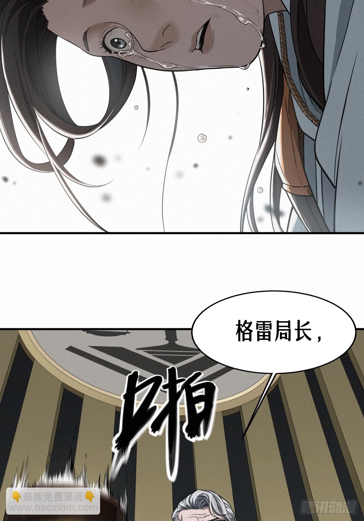 靈籠·月魁傳 - 46話 法與理(2/2) - 6