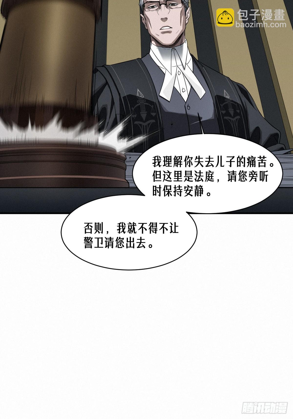 靈籠·月魁傳 - 46話 法與理(2/2) - 1