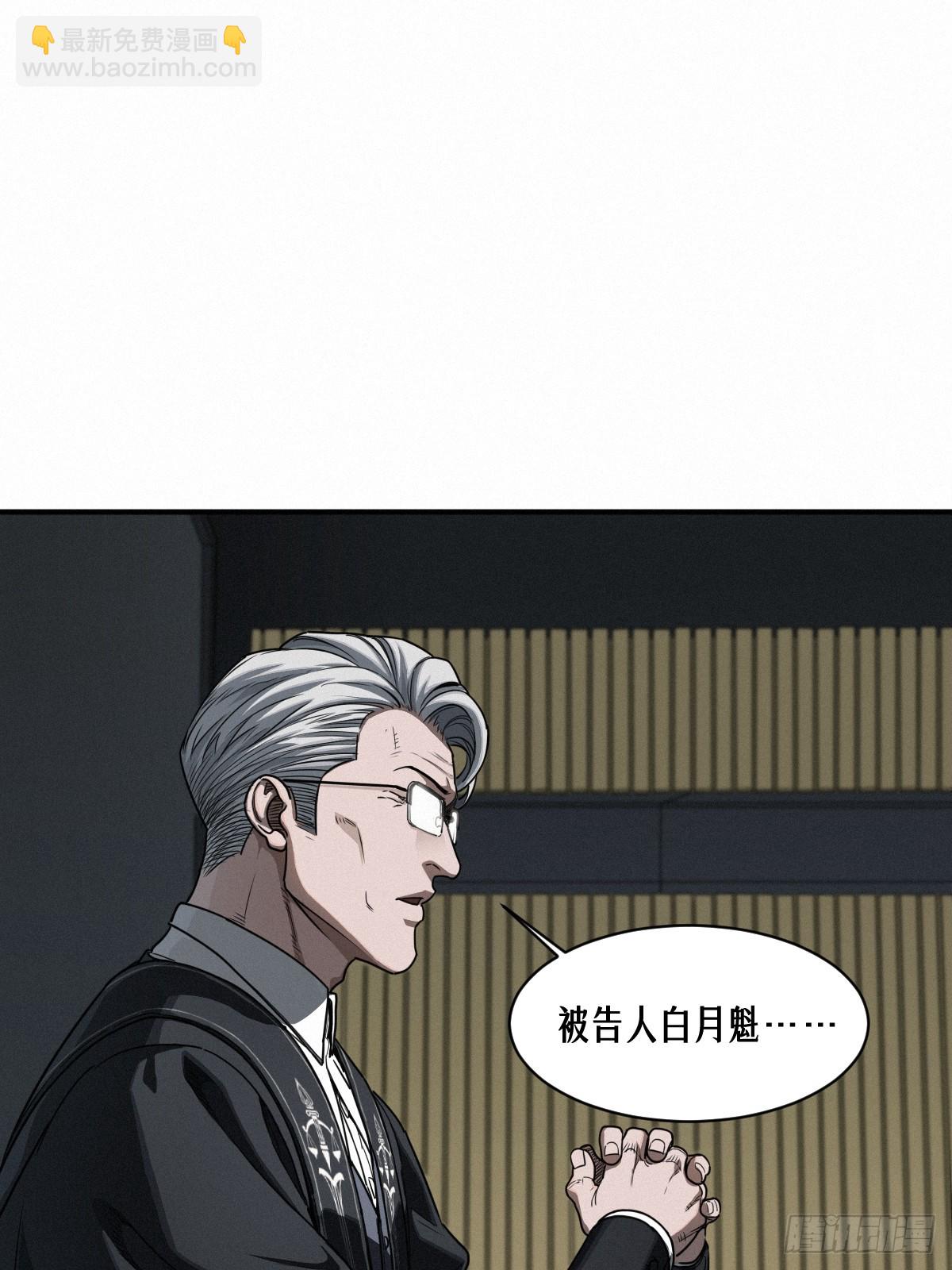 靈籠·月魁傳 - 46話 法與理(2/2) - 4