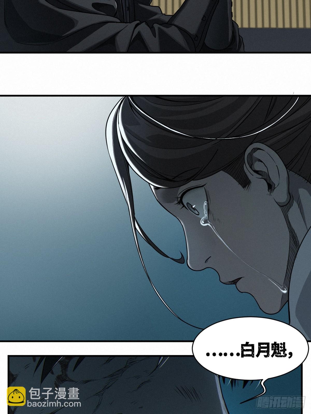 靈籠·月魁傳 - 46話 法與理(2/2) - 5