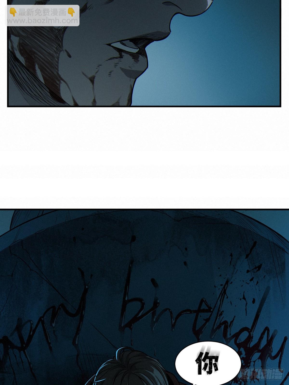 靈籠·月魁傳 - 46話 法與理(2/2) - 6