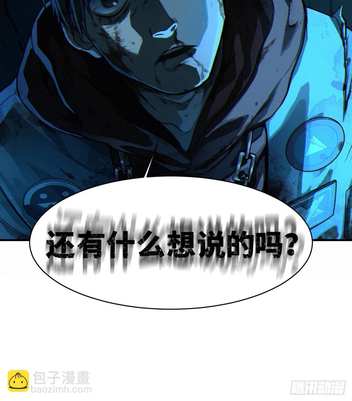 靈籠·月魁傳 - 46話 法與理(2/2) - 4