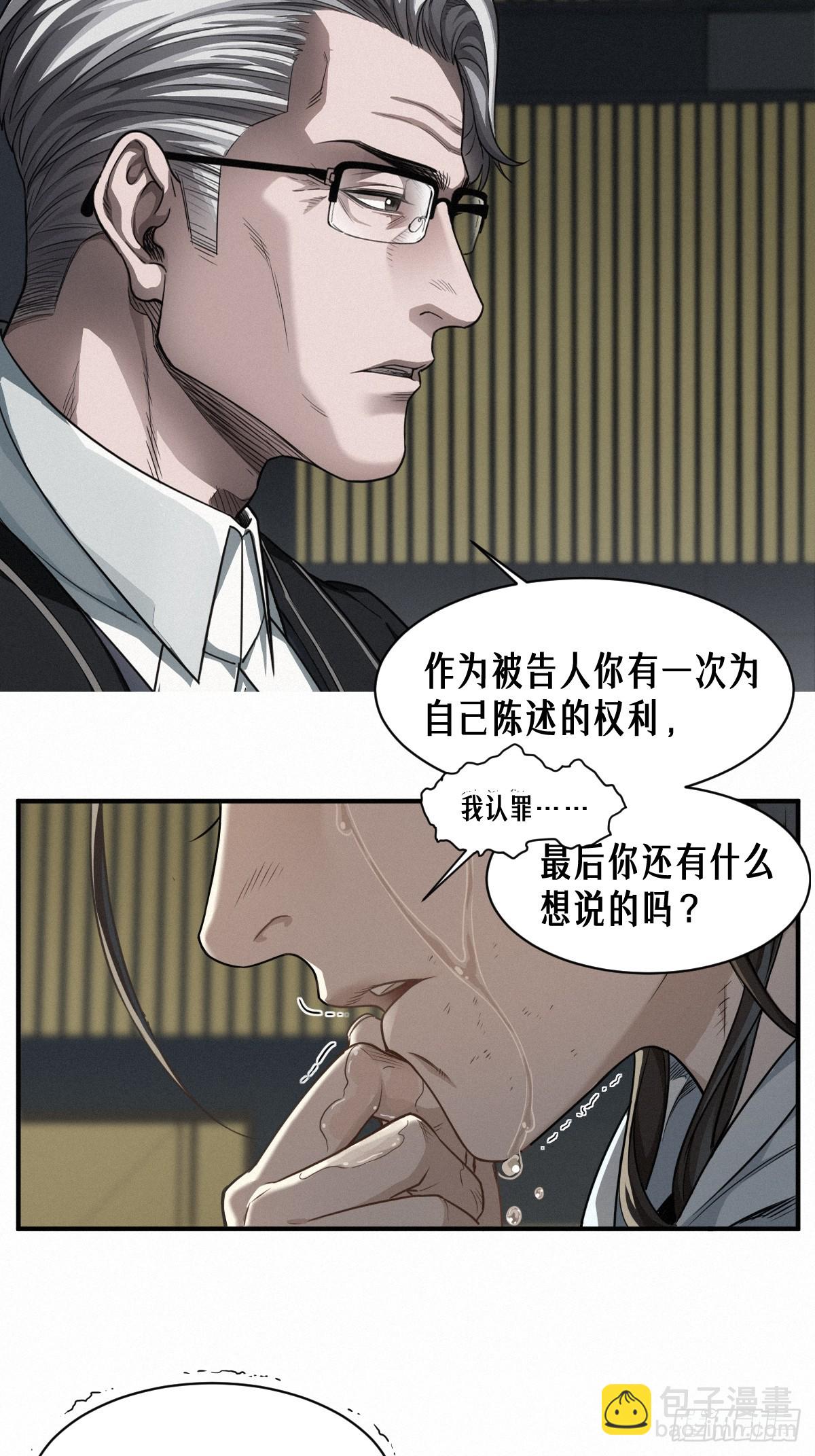 靈籠·月魁傳 - 46話 法與理(2/2) - 1