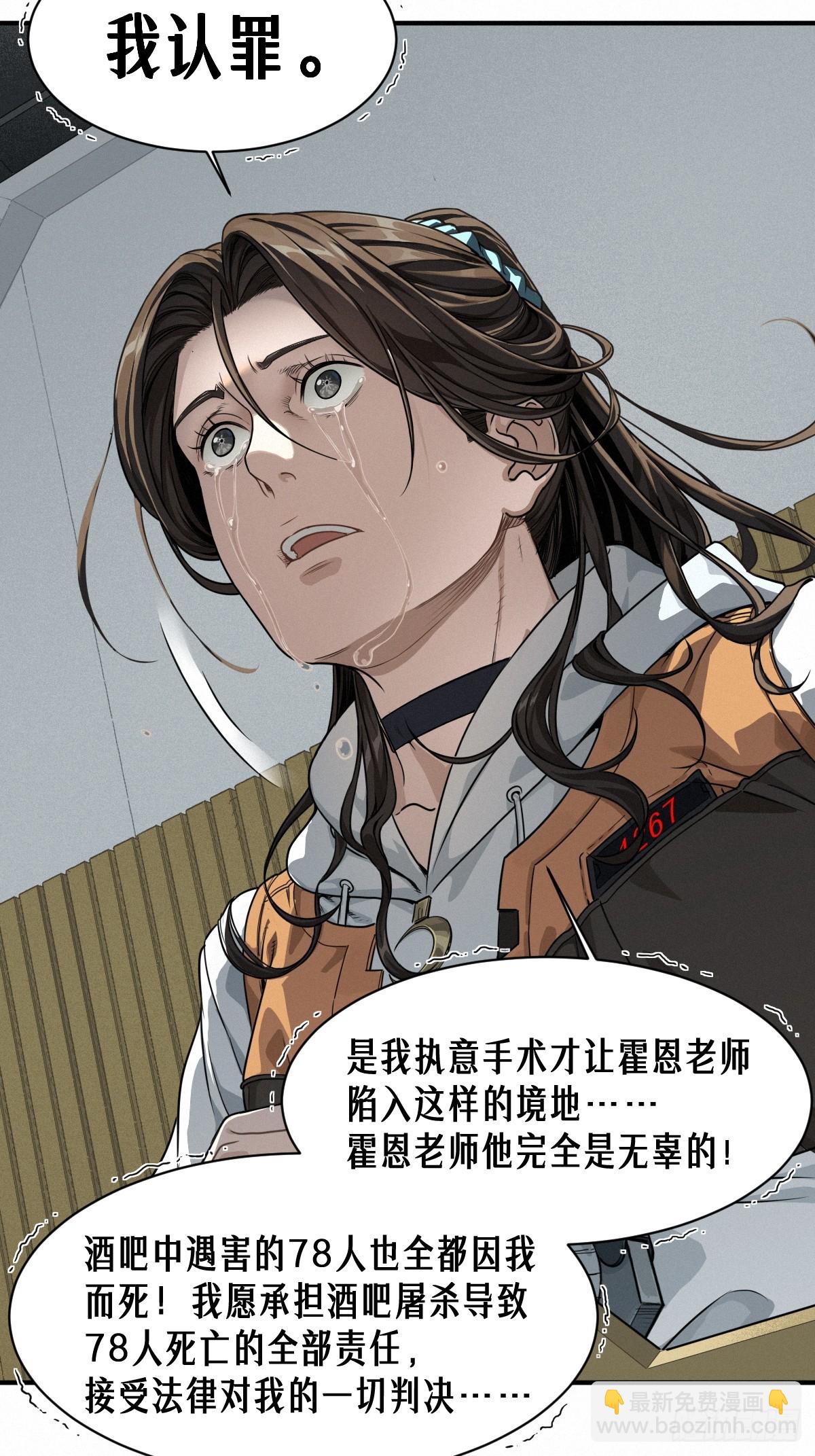 靈籠·月魁傳 - 46話 法與理(2/2) - 2