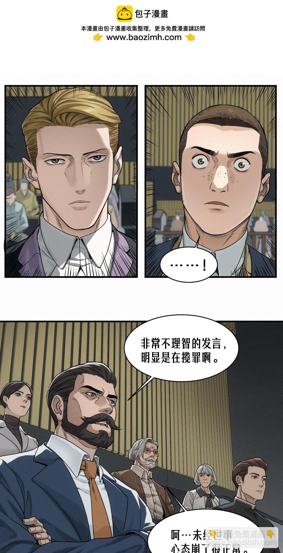 靈籠·月魁傳 - 46話 法與理(2/2) - 4