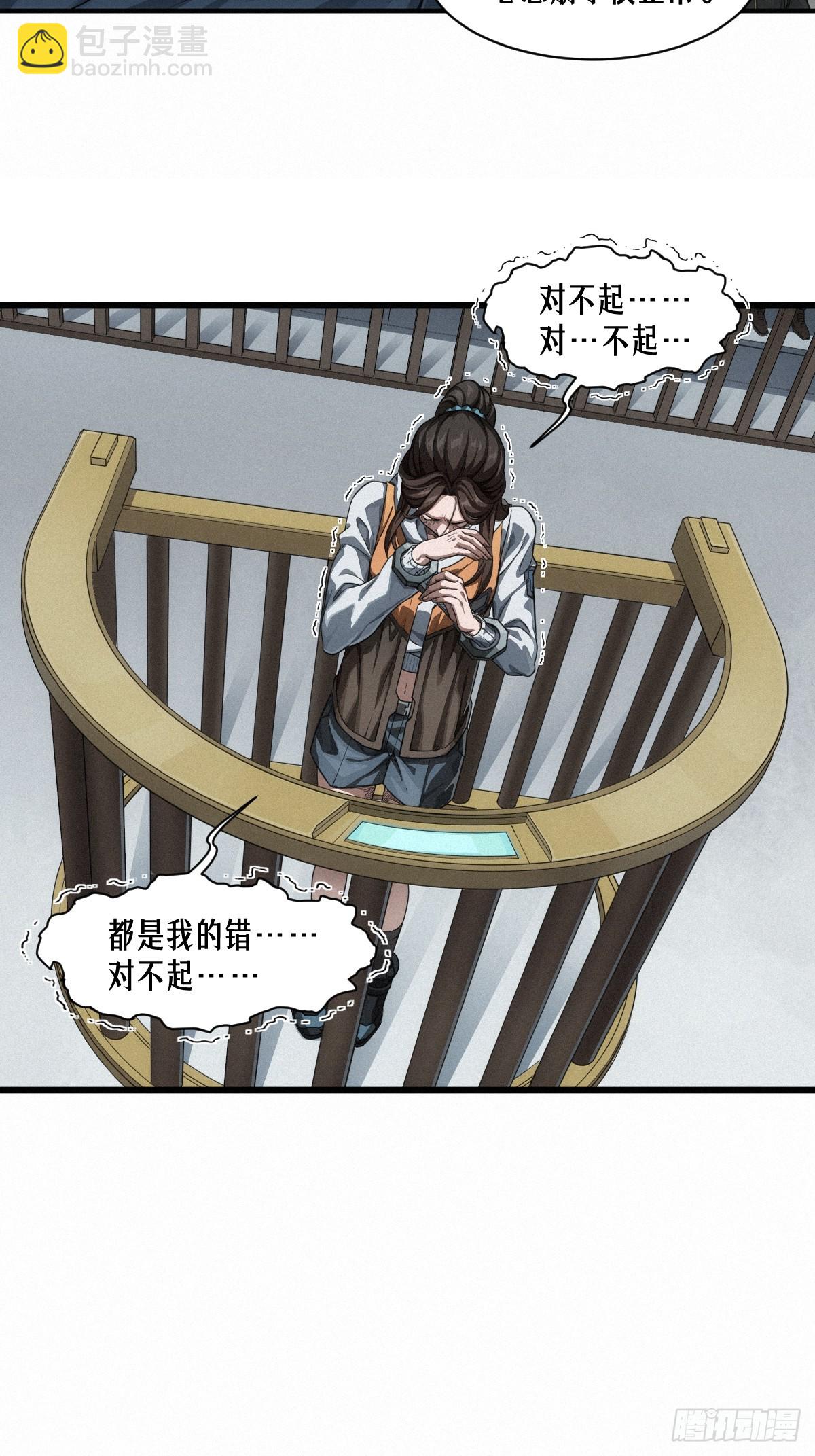 靈籠·月魁傳 - 46話 法與理(2/2) - 5