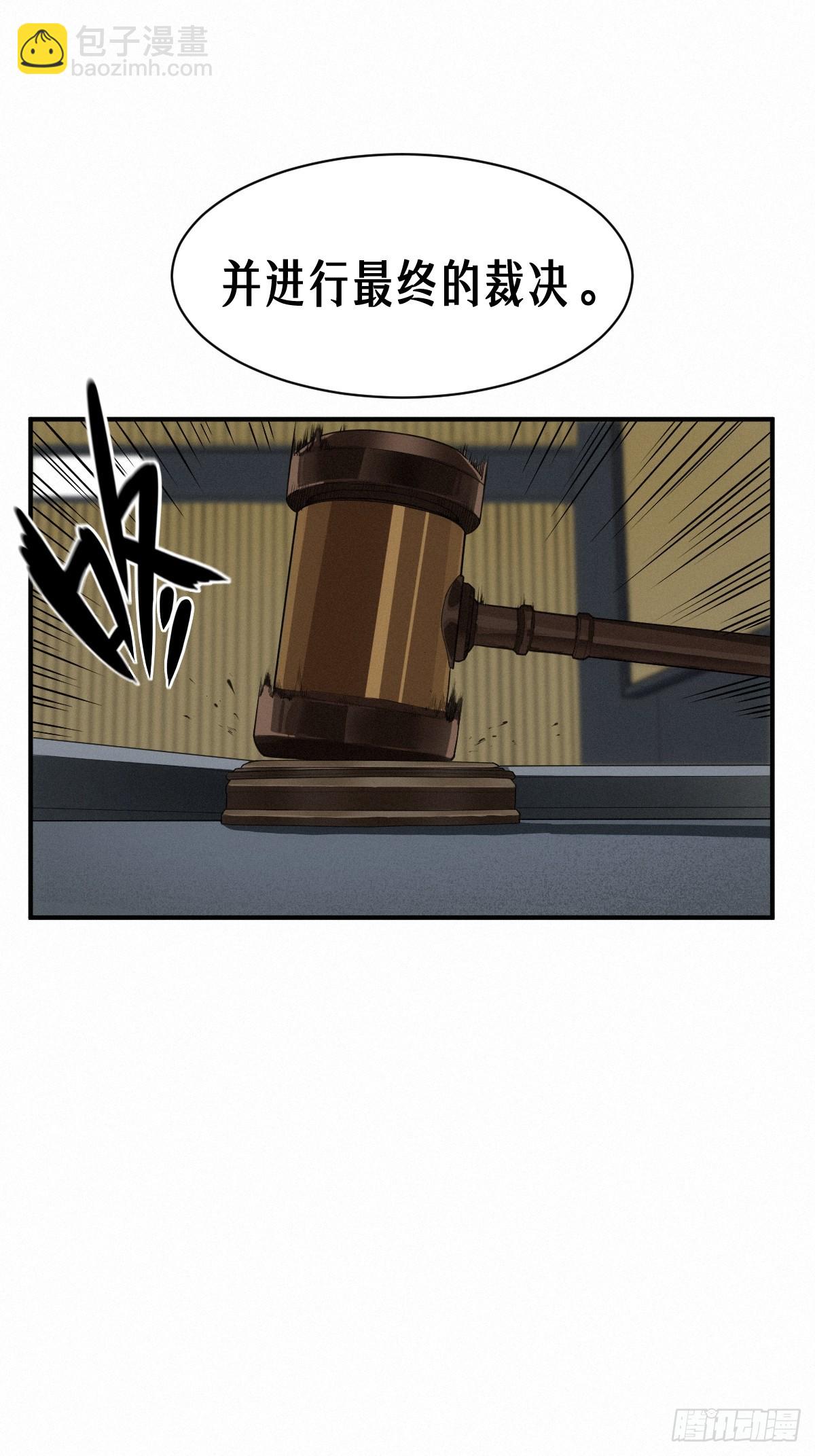 靈籠·月魁傳 - 46話 法與理(2/2) - 1