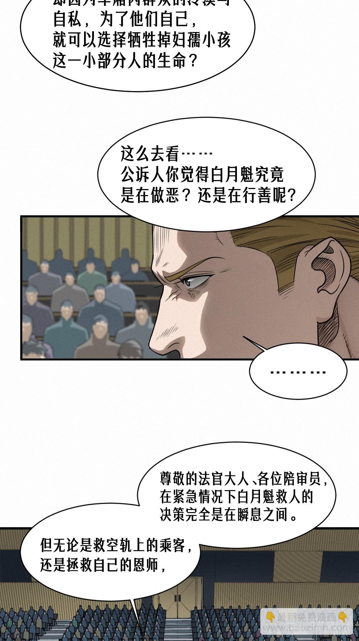 靈籠·月魁傳 - 46話 法與理(1/2) - 8