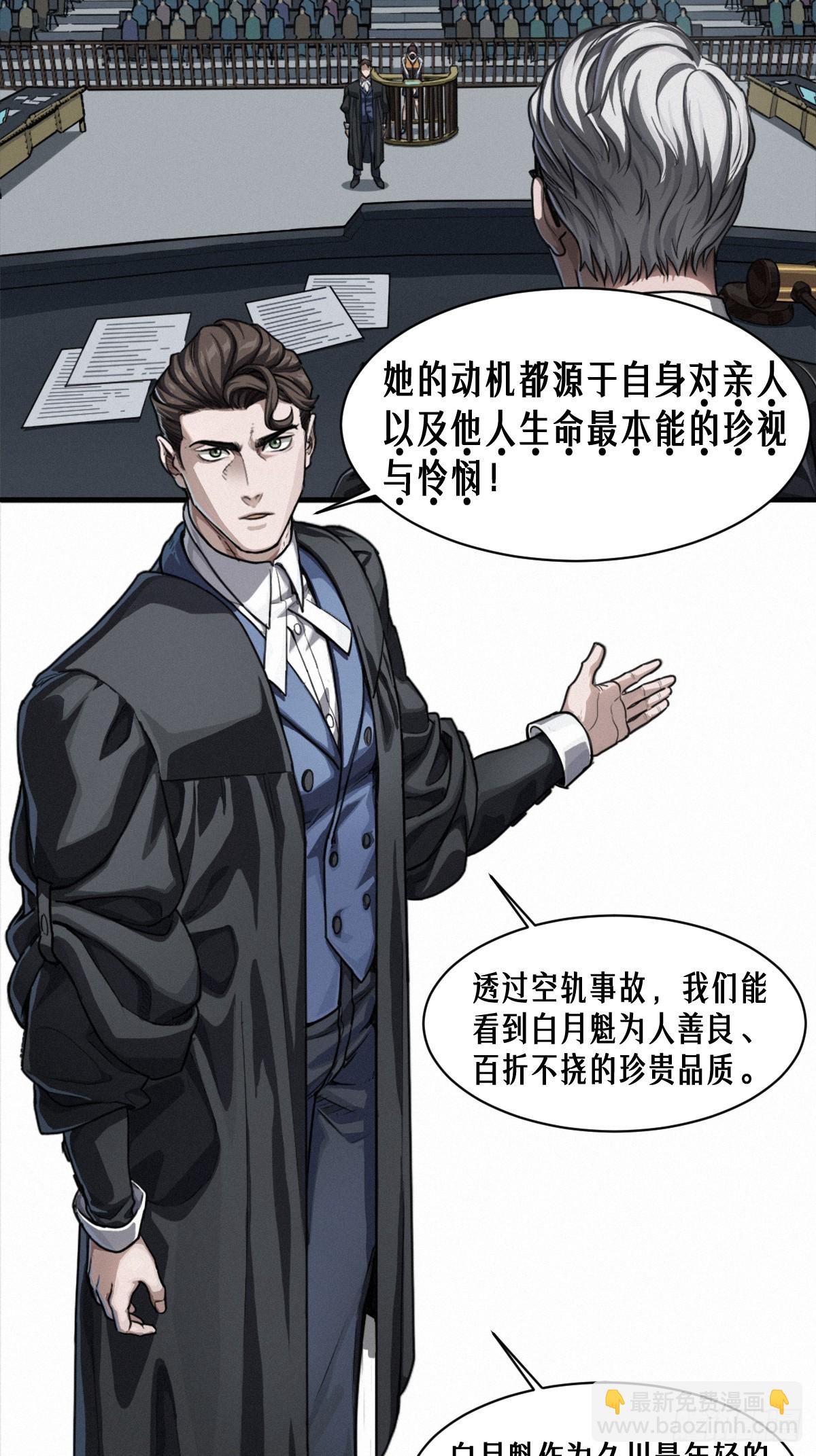 靈籠·月魁傳 - 46話 法與理(1/2) - 1