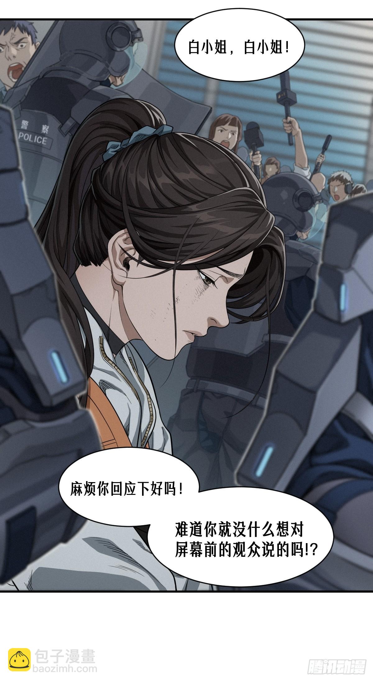 靈籠·月魁傳 - 48話 夜後的詠歎調(1/2) - 2