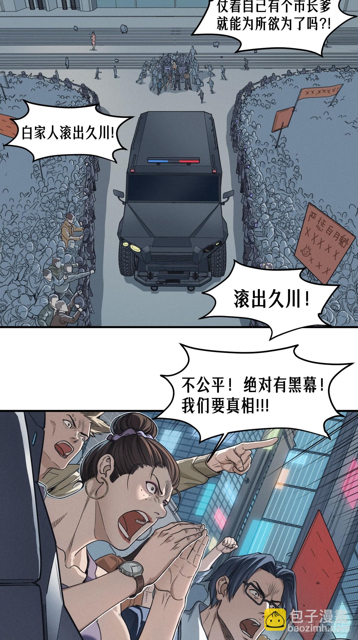 靈籠·月魁傳 - 48話 夜後的詠歎調(1/2) - 4