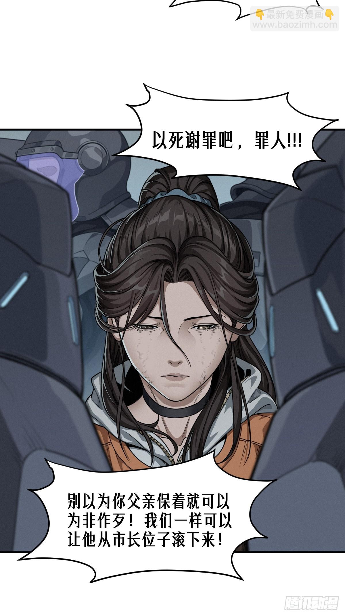 靈籠·月魁傳 - 48話 夜後的詠歎調(1/2) - 6
