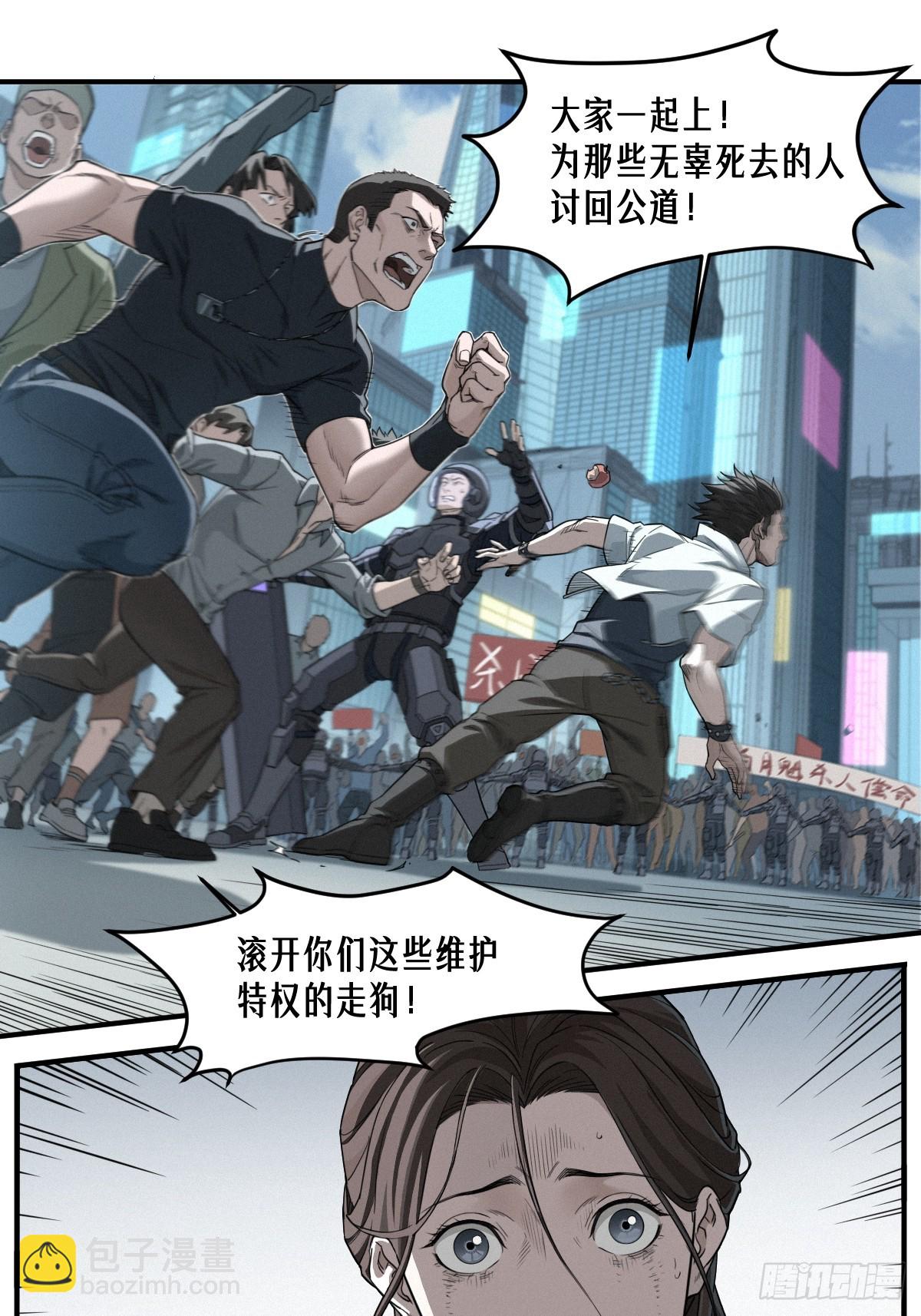 靈籠·月魁傳 - 48話 夜後的詠歎調(1/2) - 8