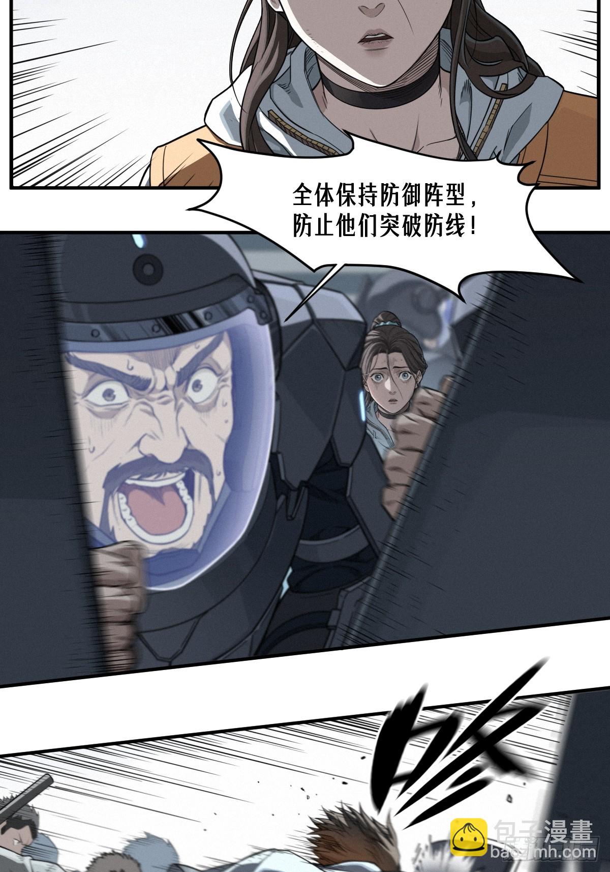 靈籠·月魁傳 - 48話 夜後的詠歎調(1/2) - 1