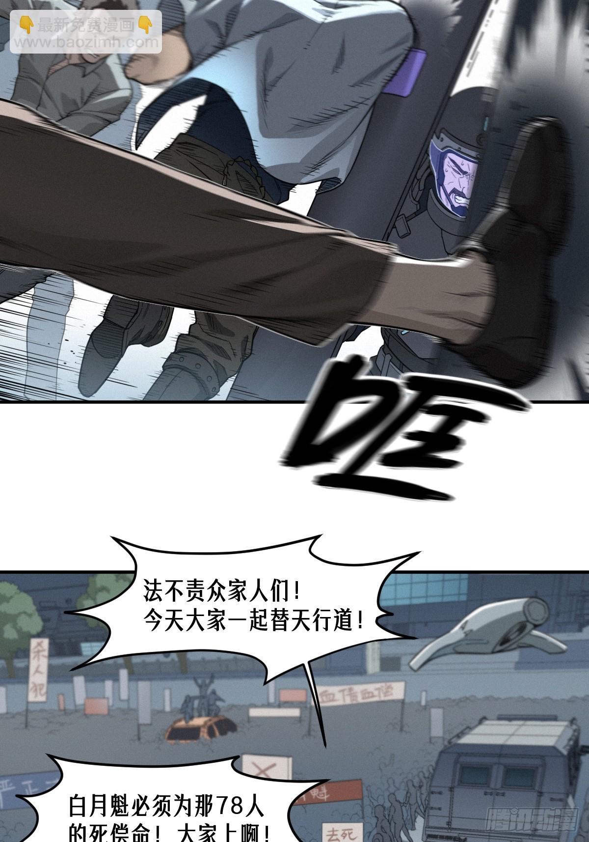 靈籠·月魁傳 - 48話 夜後的詠歎調(1/2) - 2