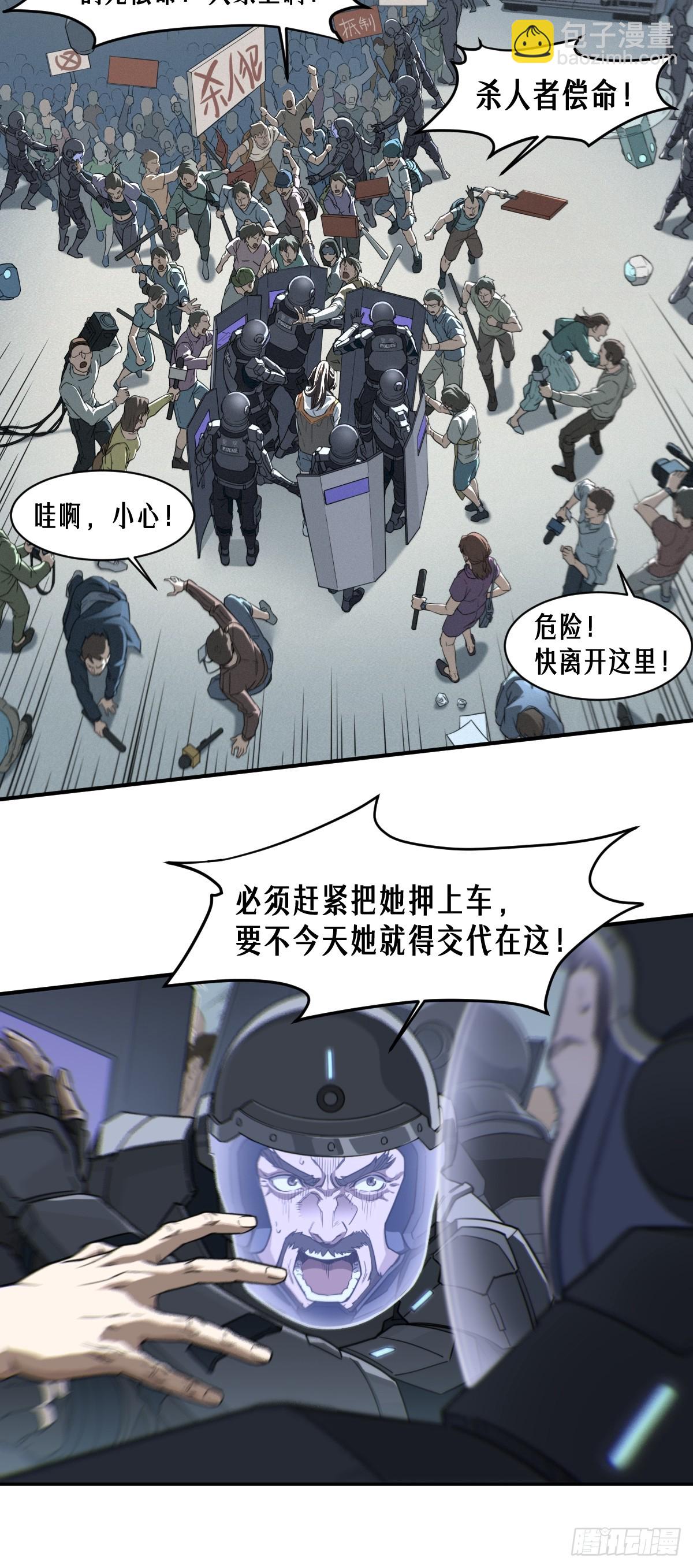 靈籠·月魁傳 - 48話 夜後的詠歎調(1/2) - 3