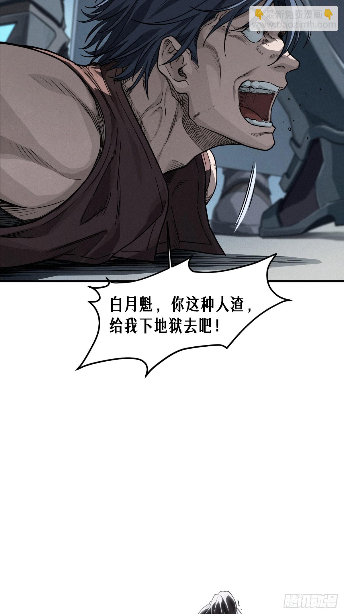 靈籠·月魁傳 - 48話 夜後的詠歎調(1/2) - 2