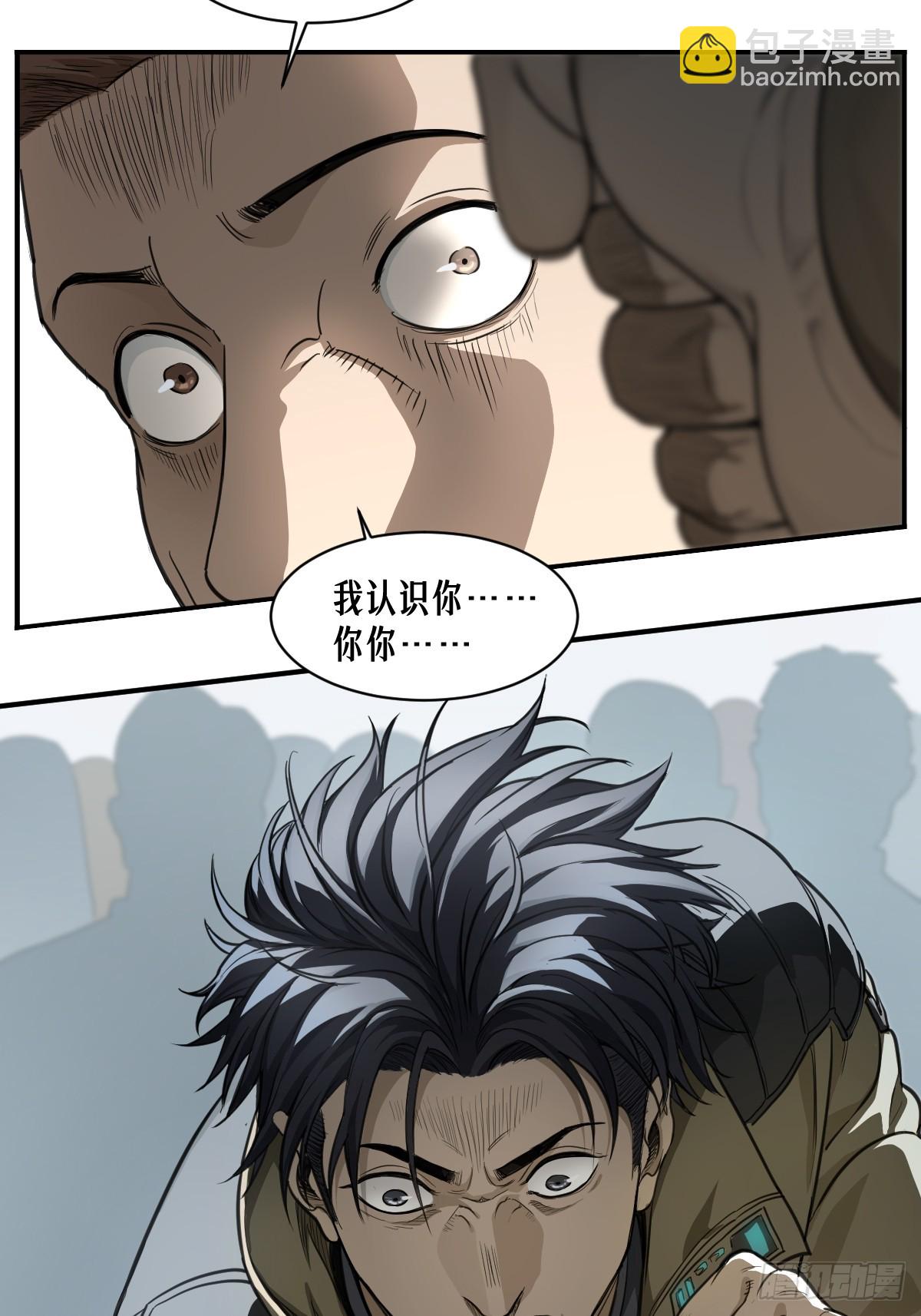 靈籠·月魁傳 - 48話 夜後的詠歎調(1/2) - 5