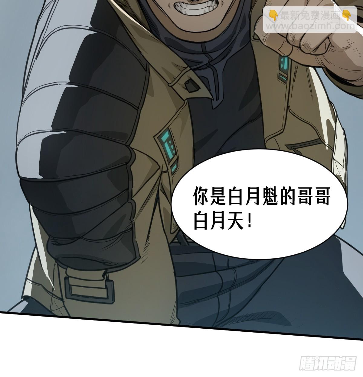 靈籠·月魁傳 - 48話 夜後的詠歎調(1/2) - 6