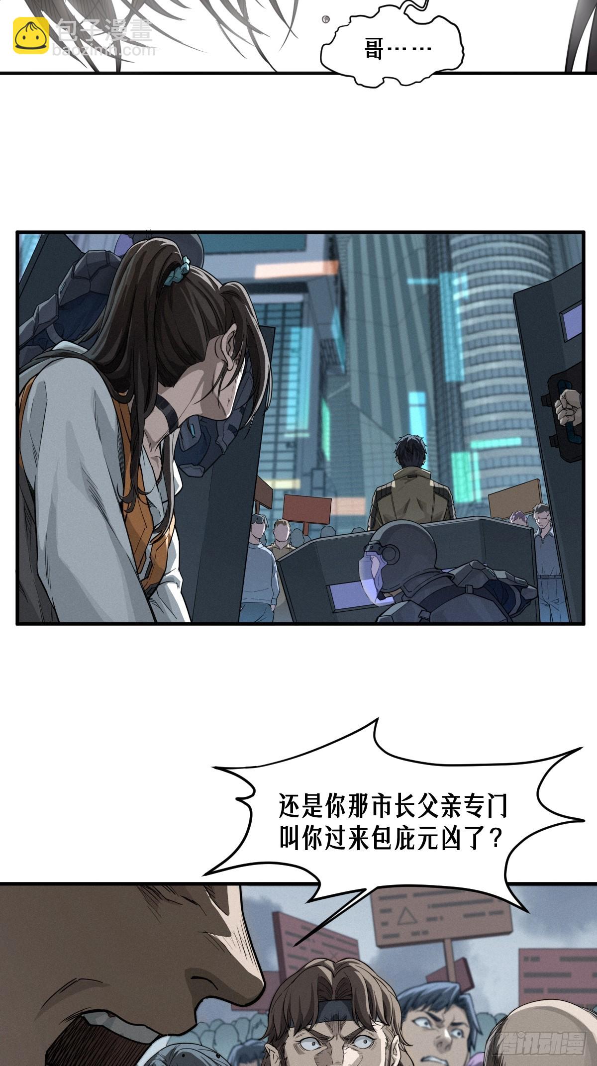 靈籠·月魁傳 - 48話 夜後的詠歎調(1/2) - 8