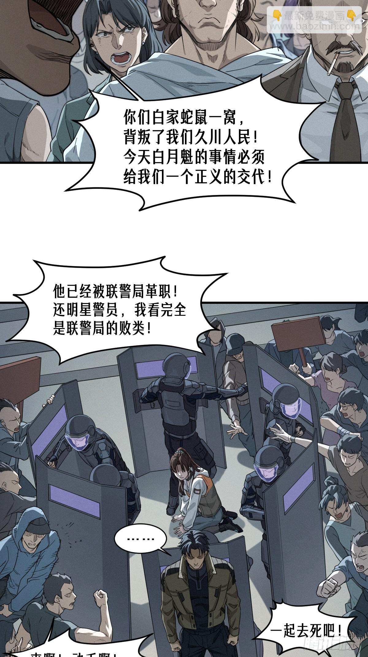 靈籠·月魁傳 - 48話 夜後的詠歎調(1/2) - 1