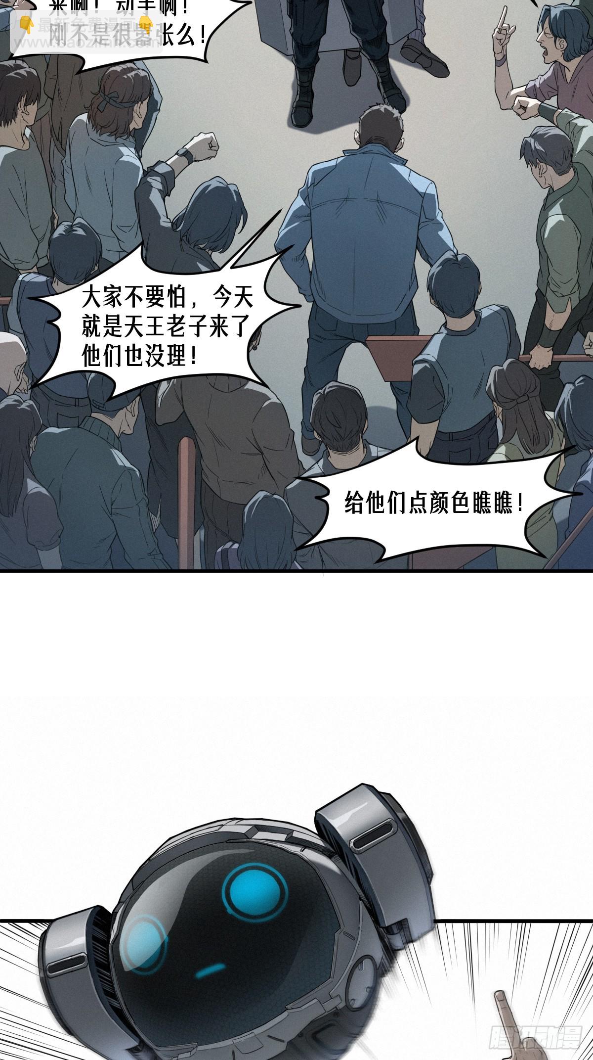 靈籠·月魁傳 - 48話 夜後的詠歎調(1/2) - 2