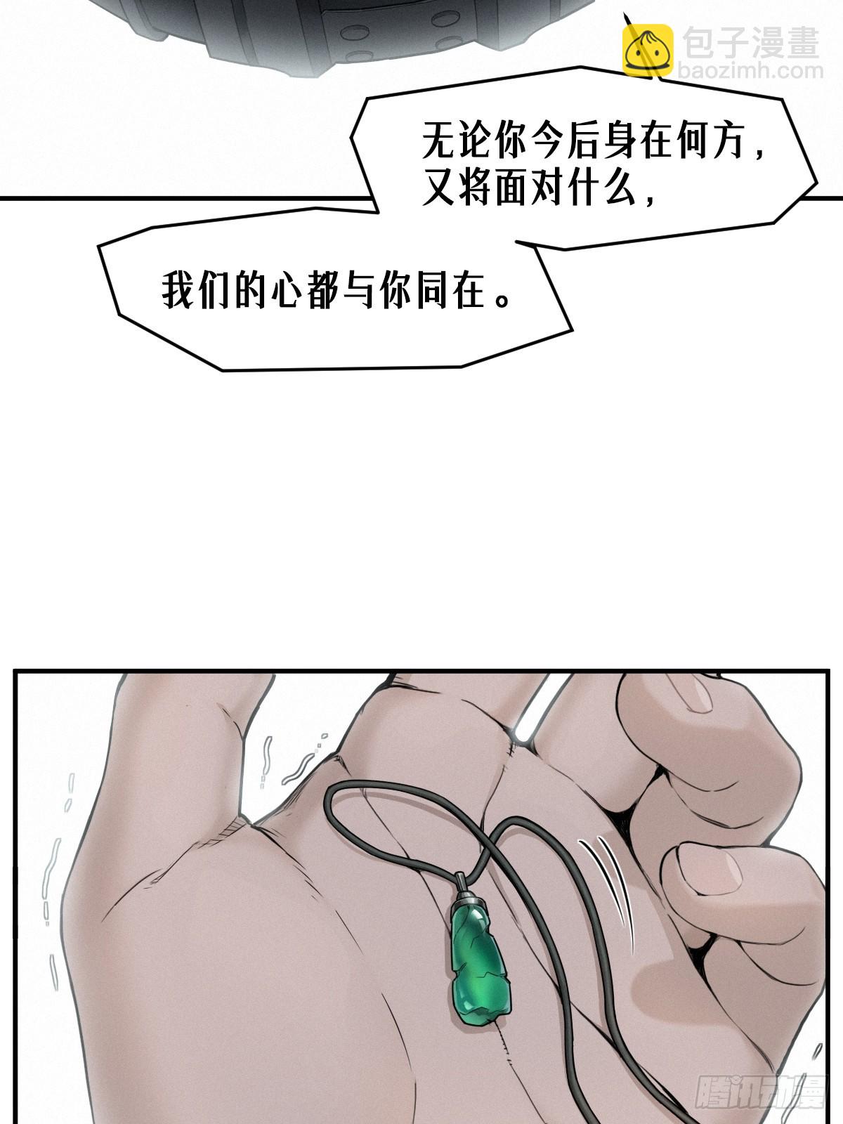 靈籠·月魁傳 - 48話 夜後的詠歎調(1/2) - 6