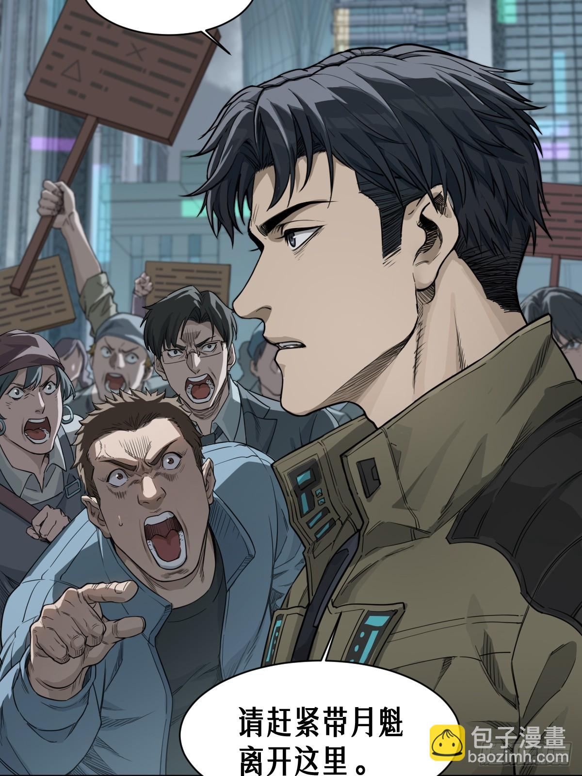 靈籠·月魁傳 - 48話 夜後的詠歎調(1/2) - 1