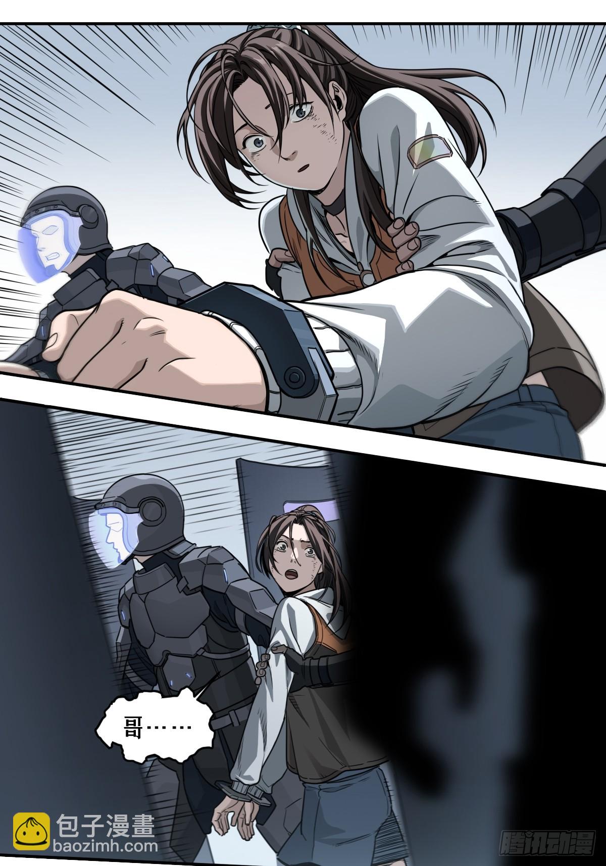 靈籠·月魁傳 - 48話 夜後的詠歎調(2/2) - 5