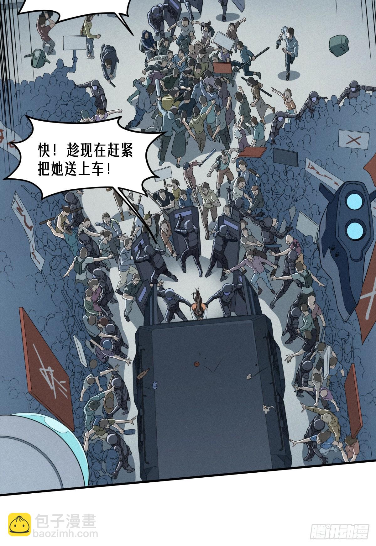 靈籠·月魁傳 - 48話 夜後的詠歎調(2/2) - 1