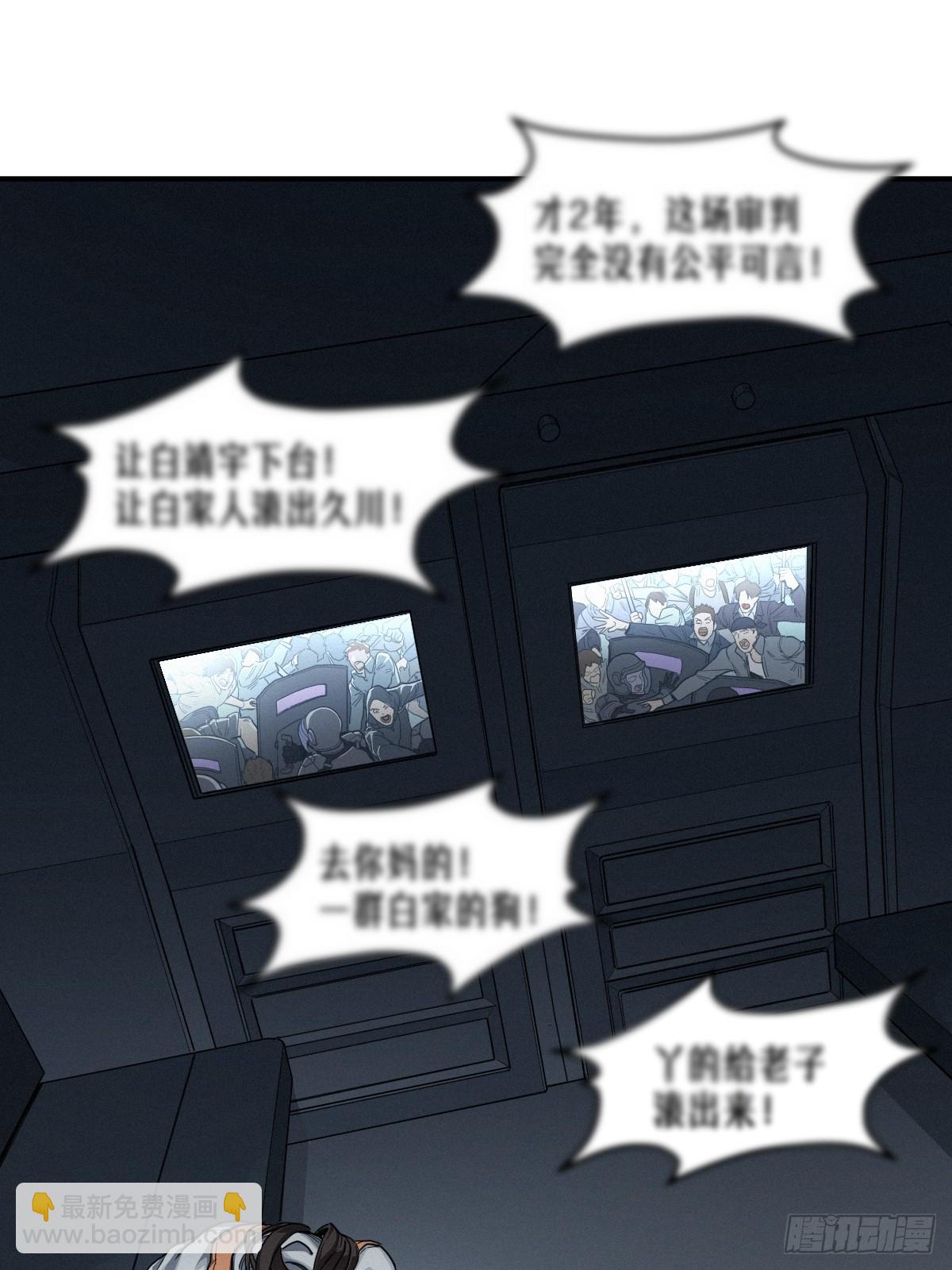 靈籠·月魁傳 - 48話 夜後的詠歎調(2/2) - 3