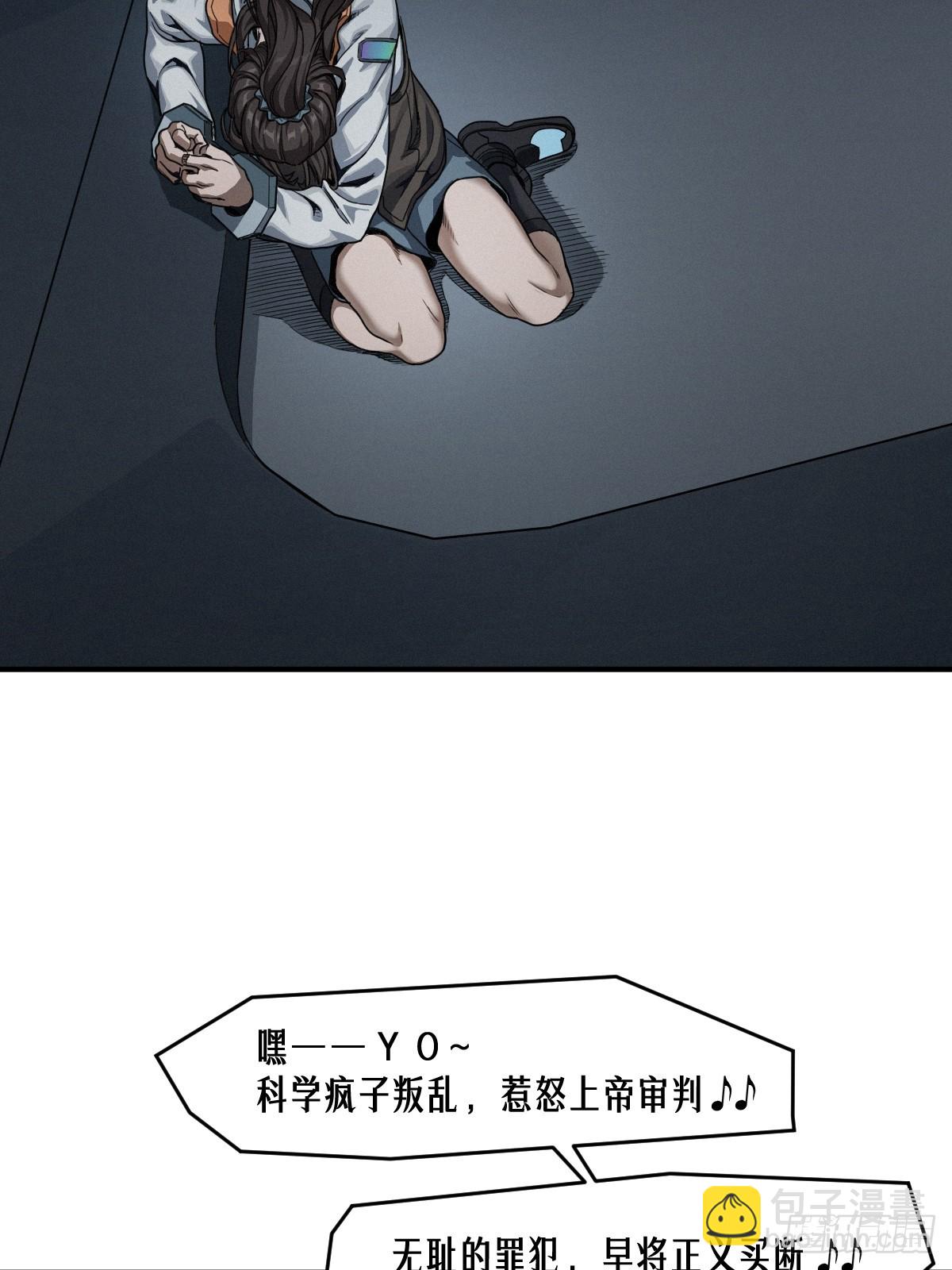 靈籠·月魁傳 - 48話 夜後的詠歎調(2/2) - 4