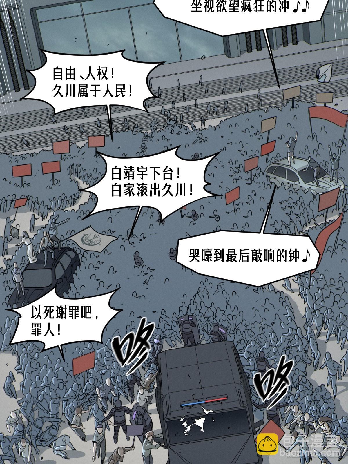 靈籠·月魁傳 - 48話 夜後的詠歎調(2/2) - 6