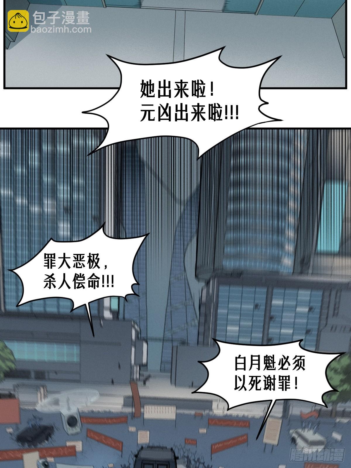 靈籠·月魁傳 - 48話 夜後的詠歎調(1/2) - 7