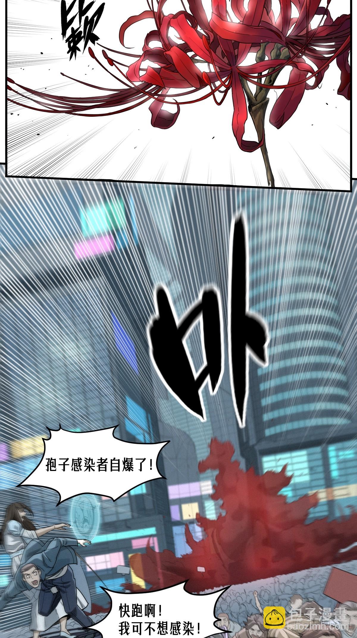 靈籠·月魁傳 - 48話 夜後的詠歎調(2/2) - 4