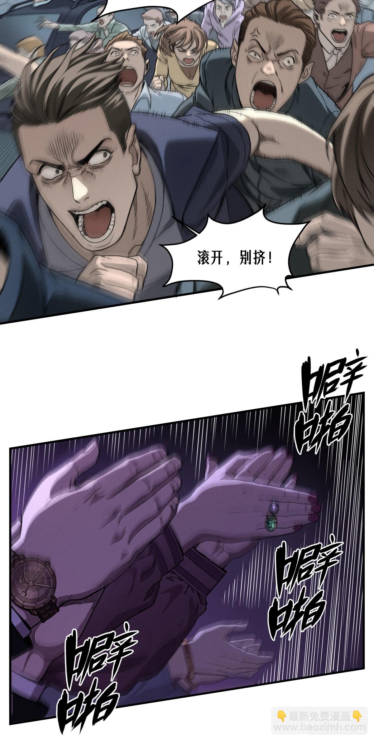 靈籠·月魁傳 - 48話 夜後的詠歎調(2/2) - 5