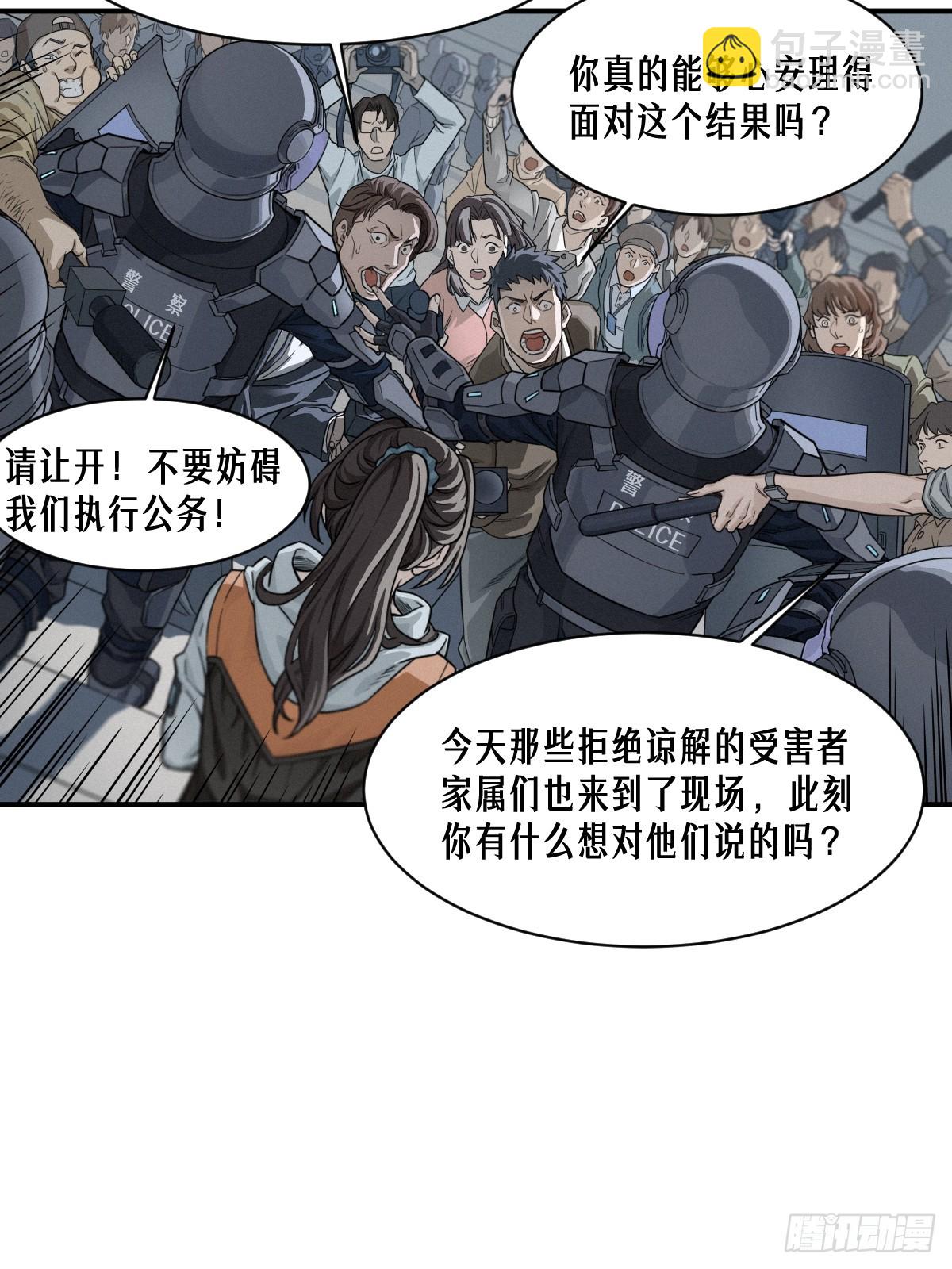 靈籠·月魁傳 - 48話 夜後的詠歎調(1/2) - 1