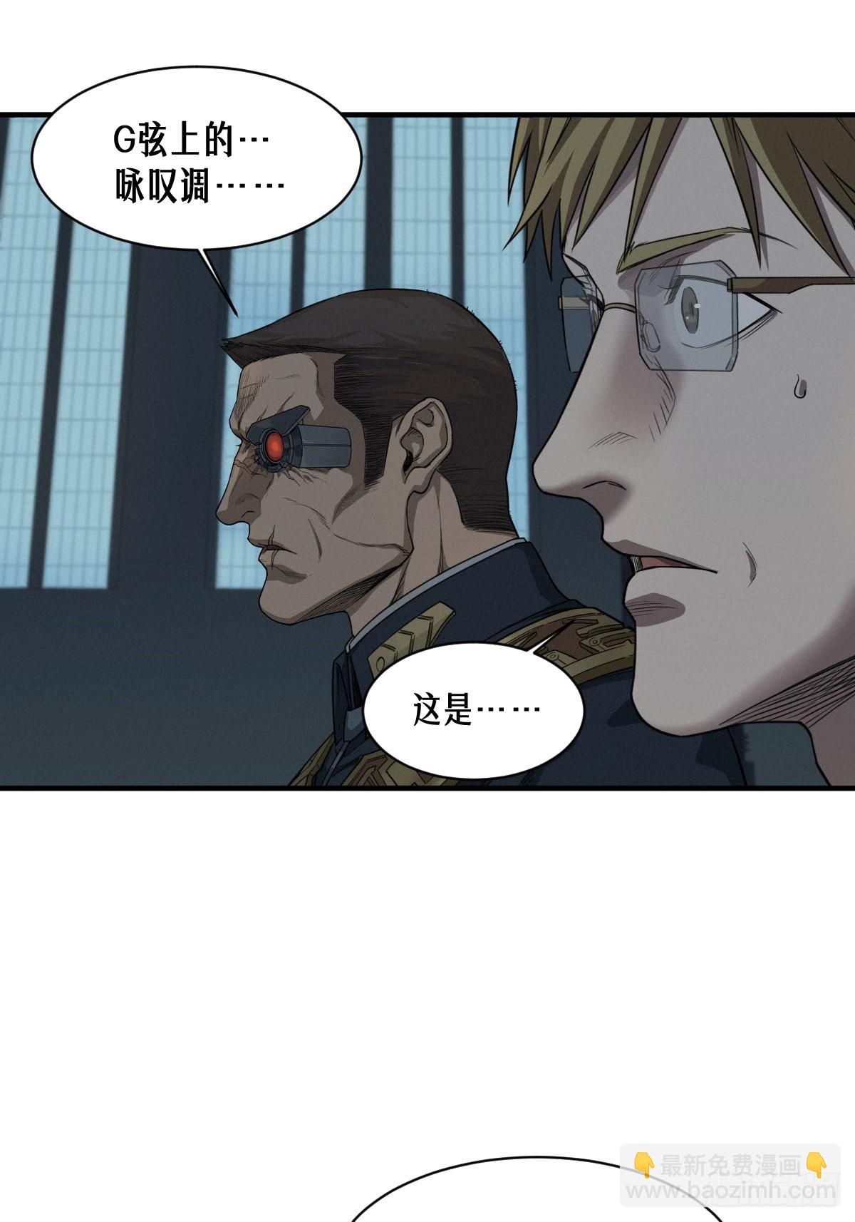 靈籠·月魁傳 - 50話 赫斯之威(1/2) - 7