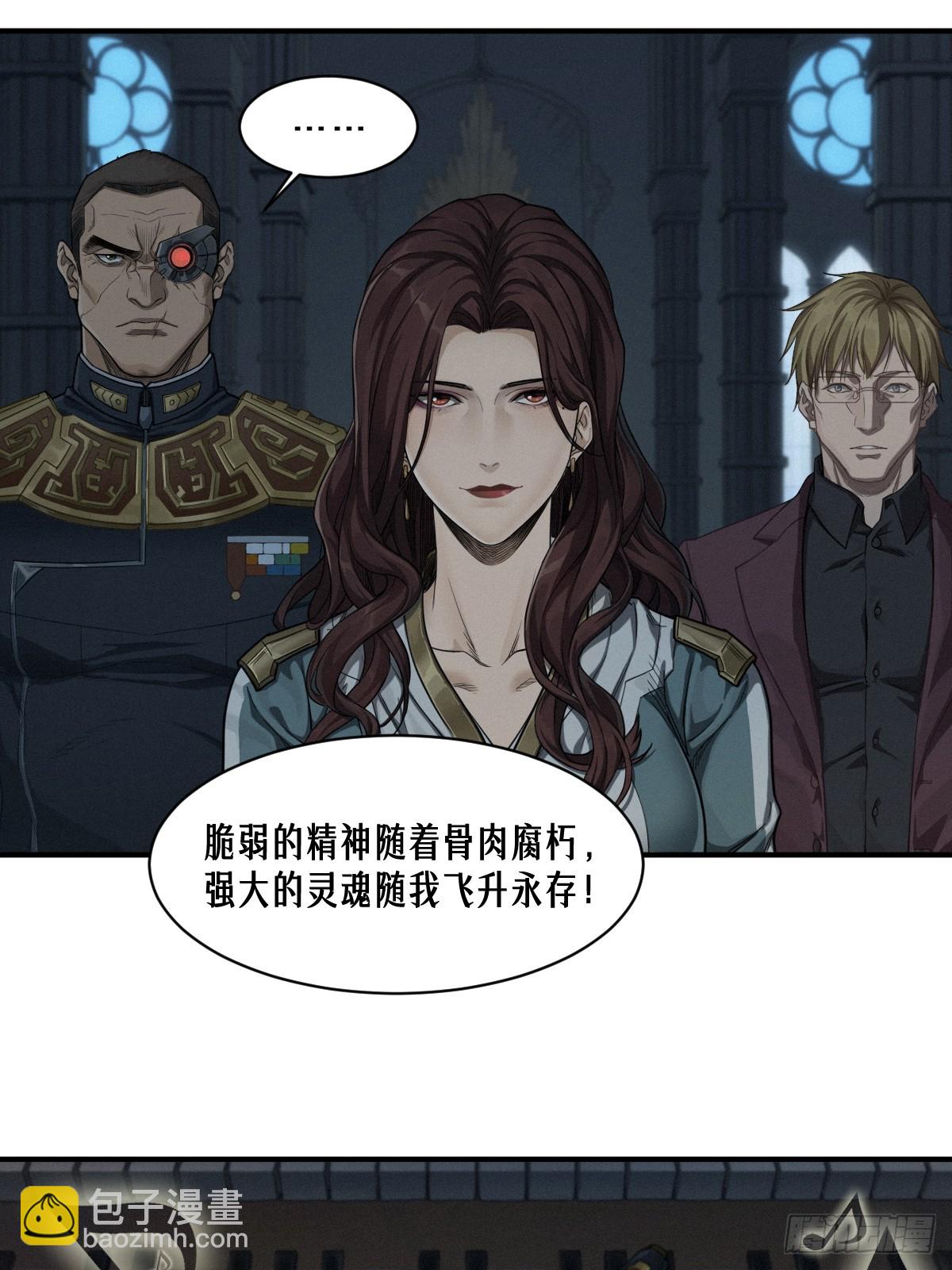 靈籠·月魁傳 - 50話 赫斯之威(1/2) - 1