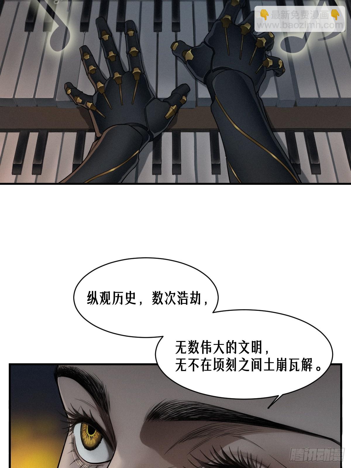靈籠·月魁傳 - 50話 赫斯之威(1/2) - 2