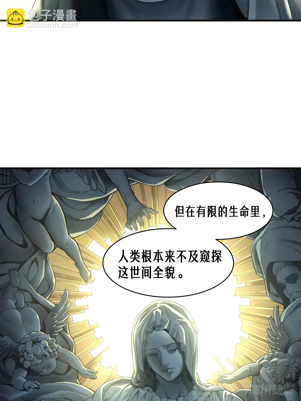 靈籠·月魁傳 - 50話 赫斯之威(1/2) - 4