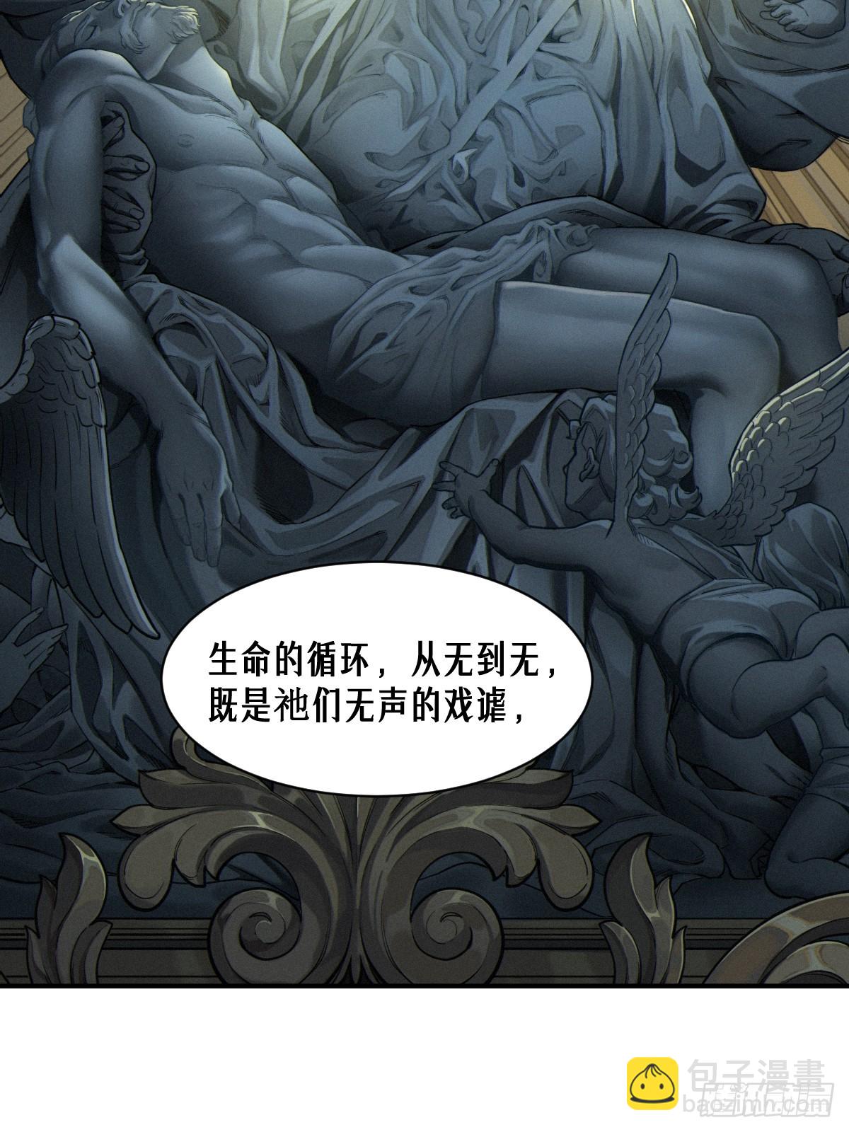 靈籠·月魁傳 - 50話 赫斯之威(1/2) - 5