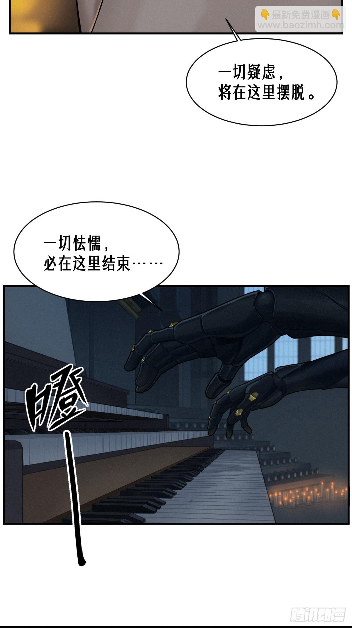 靈籠·月魁傳 - 50話 赫斯之威(1/2) - 1