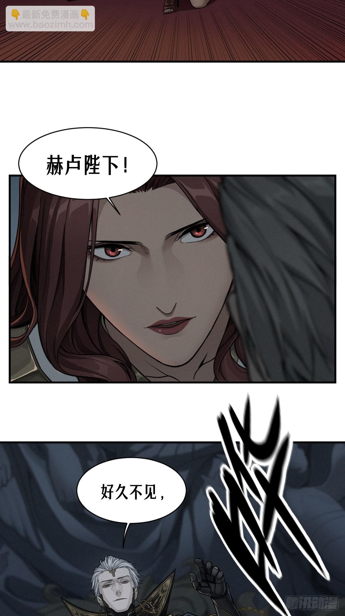 靈籠·月魁傳 - 50話 赫斯之威(1/2) - 4