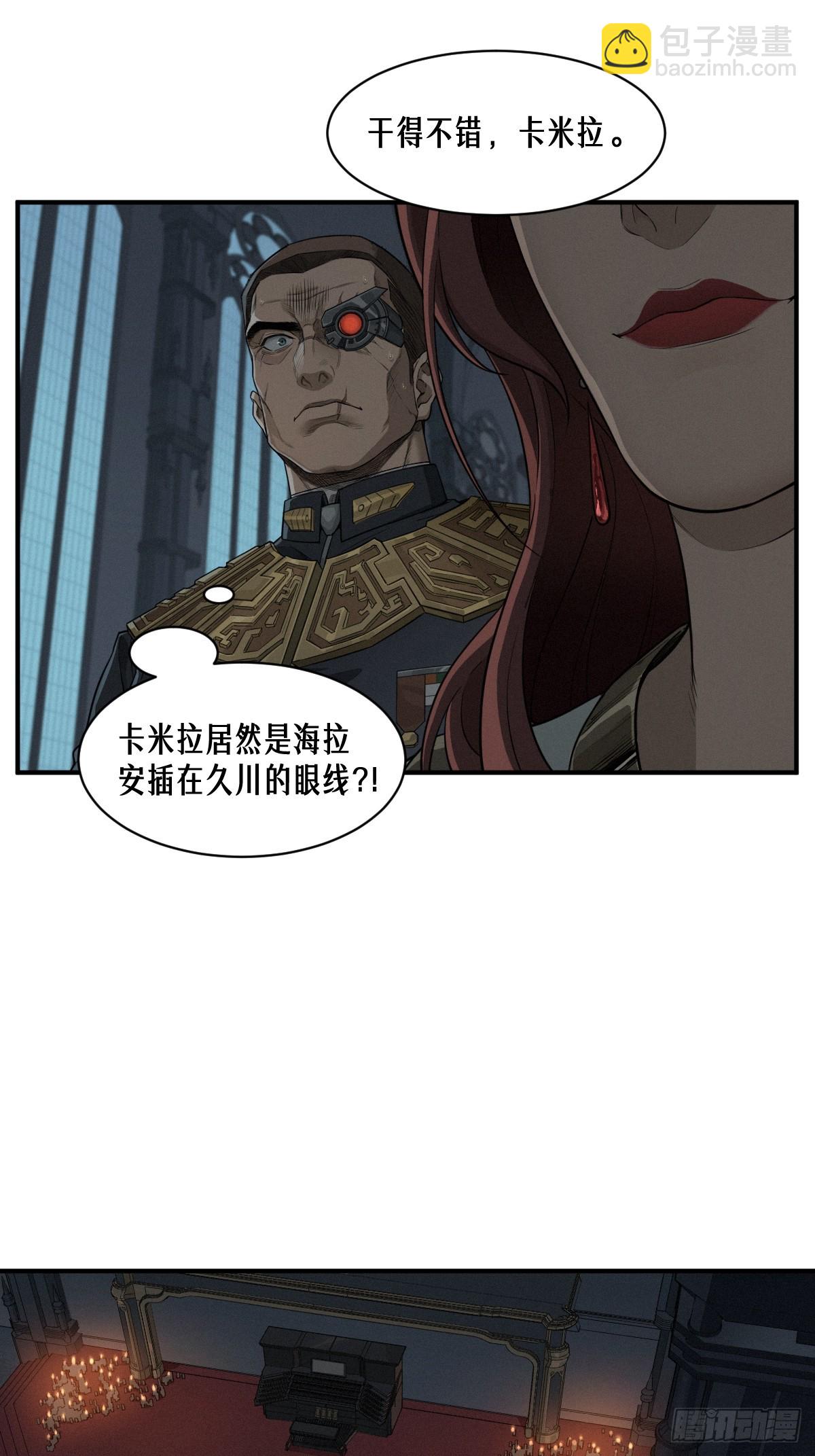 靈籠·月魁傳 - 50話 赫斯之威(1/2) - 7