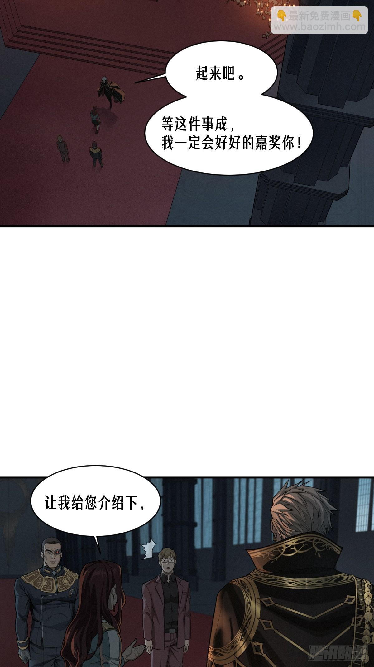 靈籠·月魁傳 - 50話 赫斯之威(1/2) - 8